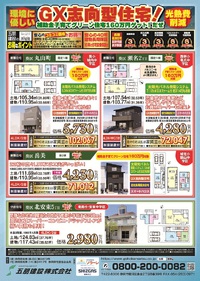 今週のチラシ2(#^^#)