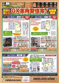 今週のチラシ1(#^^#)