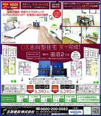 今週のチラシ1(#^^#)