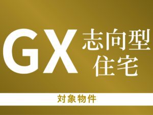葵区瀬名二丁目1期（基礎養生中）( *´艸｀)