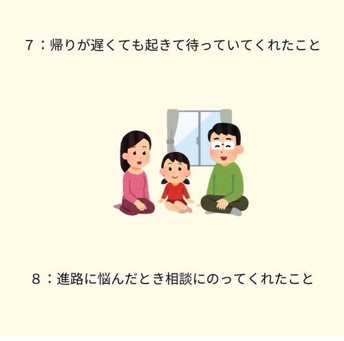 子供が一生覚えていること10選(ー_ー)!!