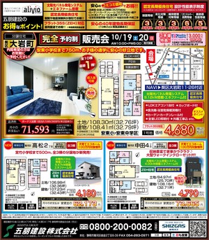 今週の見学会( ﾟДﾟ)10/19.20