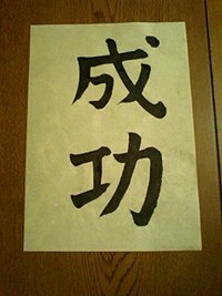 本日休暇