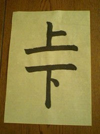 ダーラナ（集中）