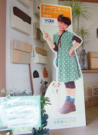 大橋のぞみちゃんがやってきた 2009/08/27 11:00:00