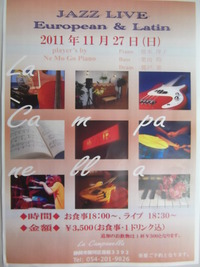 ジャズライブ２連発！