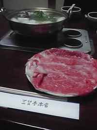 三笑亭のしゃぶしゃぶ