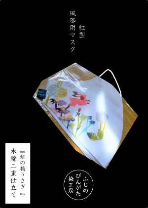 Love&Kimono ふじのびんがた染工房さんの商品