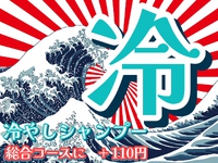 冷やしシャンプーはじめました！