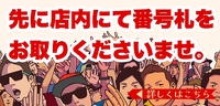 受付順番機を導入しています。