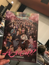 シズオカ新撰組血風録Action!!