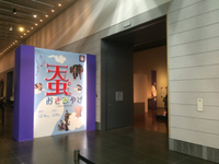 『天の虫のおきみやげ』展山梨県にて