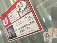 静岡市美術館で夏の1日