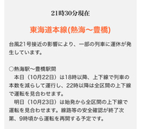 帰宅難民
