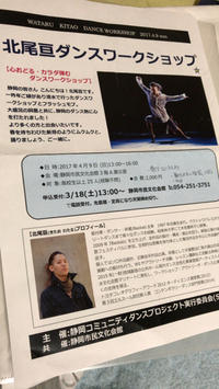北尾亘ダンスワークショップ