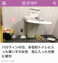 祭りの後始末、ハロウィンどうよ