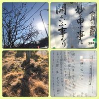 妙と申す事は開