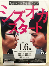 チューリップのシズオカスタート