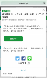備忘録として＊音楽からの贈り物“和波たかよし×片岡亮太