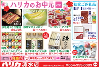 お中元やお盆の引出物など夏の贈り物のご相談承ります。
