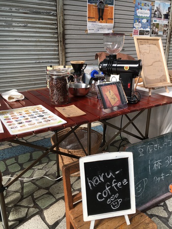 土曜日はまちかどカフェ終了