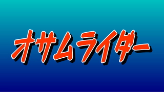 浜松キッド2022