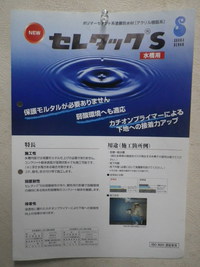 水漏れ補修。