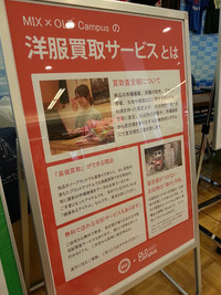 洋服買取サービス、利用してみてください♪