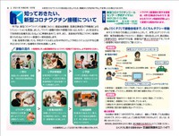 静岡市の新型コロナウイルスワクチン接種タクシー運賃助成制度についてQ&A 2021/05/15 17:01:26