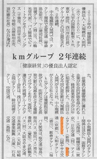 健康経営優良法人2019 2019/03/30 16:22:37