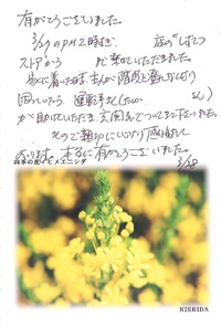 お手紙ありがとう 2019/04/23 17:23:25