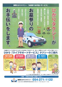 お墓参りのお手伝いをさせていただきます♪ 2021/06/24 16:34:36