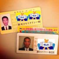 新運転者証 2016/04/30 15:58:10