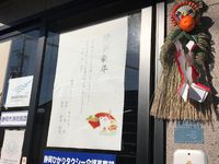 新年のご挨拶 2020/01/01 14:42:52