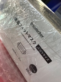 新型コロナウイルス感染症の対応について 2020/03/05 17:41:50