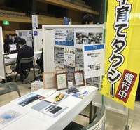 シゴトフェアに参加しました 2017/11/15 16:42:57