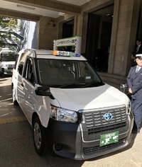 UDタクシー出発式（静岡県）がありました♪ 2018/02/01 17:09:03