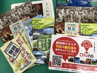 広告ラックの中身を入れ替えました♪ 2018/07/06 17:14:54