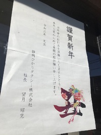 2021 新年のご挨拶 2021/01/02 15:06:26
