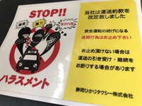 運送約款変更のお知らせ 2018/12/29 15:38:53