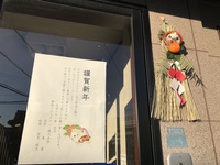 謹賀新年2019 2019/01/01 16:56:37