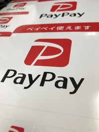 paypay使えます 2019/05/17 17:30:23