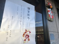 2022　新年のご挨拶 2022/01/04 17:37:26