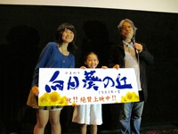 「向日葵の丘」藤枝シネ・プレーゴ　初日舞台挨拶の様子