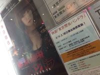 「向日葵の丘」の百川晴香さんが出ている映画。