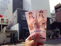 「向日葵の丘」名古屋のミリオン座で前売り券を買った方