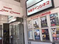 「向日葵の丘」大阪・布施ラインシネマでも 前売券を発売。