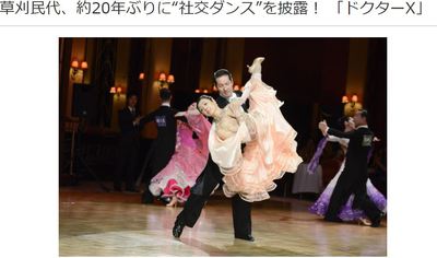 社交ダンス　ドラマ