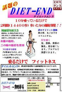 短時間、安全な運動