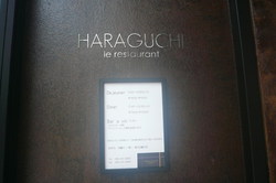 『ＨＡＲＡＧＵＣＨＩ　le restaurant』